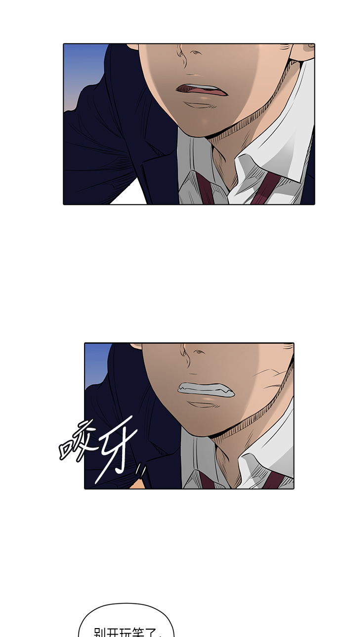 活得善良点吧漫画,[第2季] 第14话2图