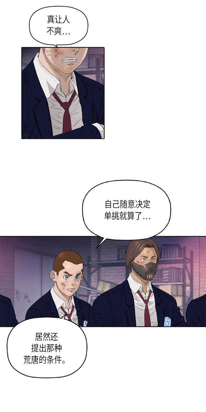 活得善良点吧漫画,[第2季] 第28话2图