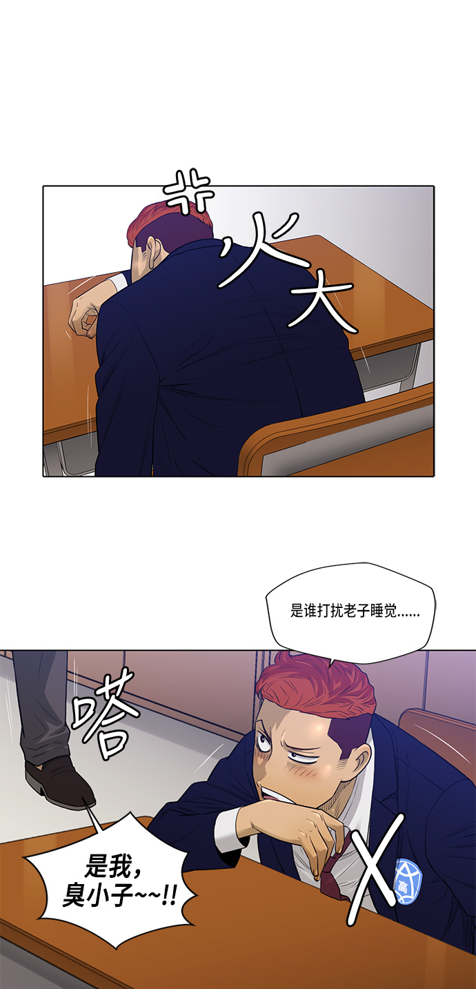 活得善良点吧漫画,第10话1图
