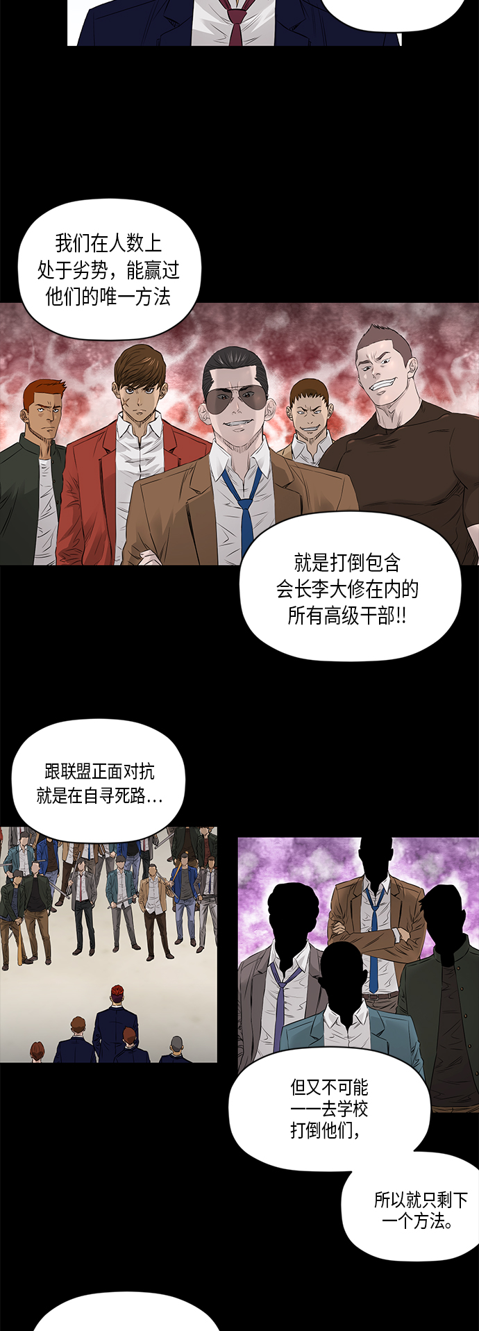 活得善良点吧漫画,[第2季] 第25话1图