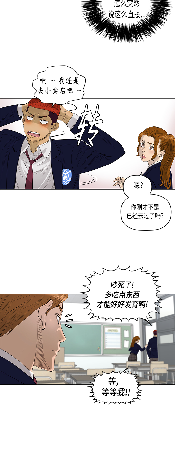 活得善良点吧漫画,[第2季] 第34话1图