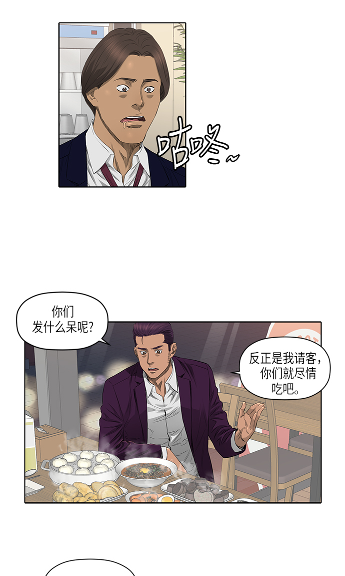 活得善良点吧漫画,[第2季] 第4话2图