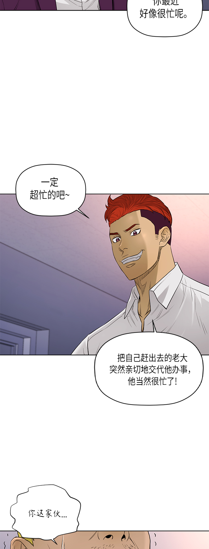 活得善良点吧漫画,[第2季] 第54话2图