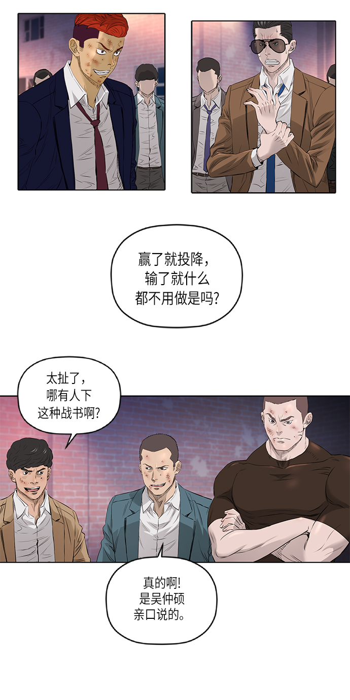 活得善良点吧漫画,[第2季] 第28话2图