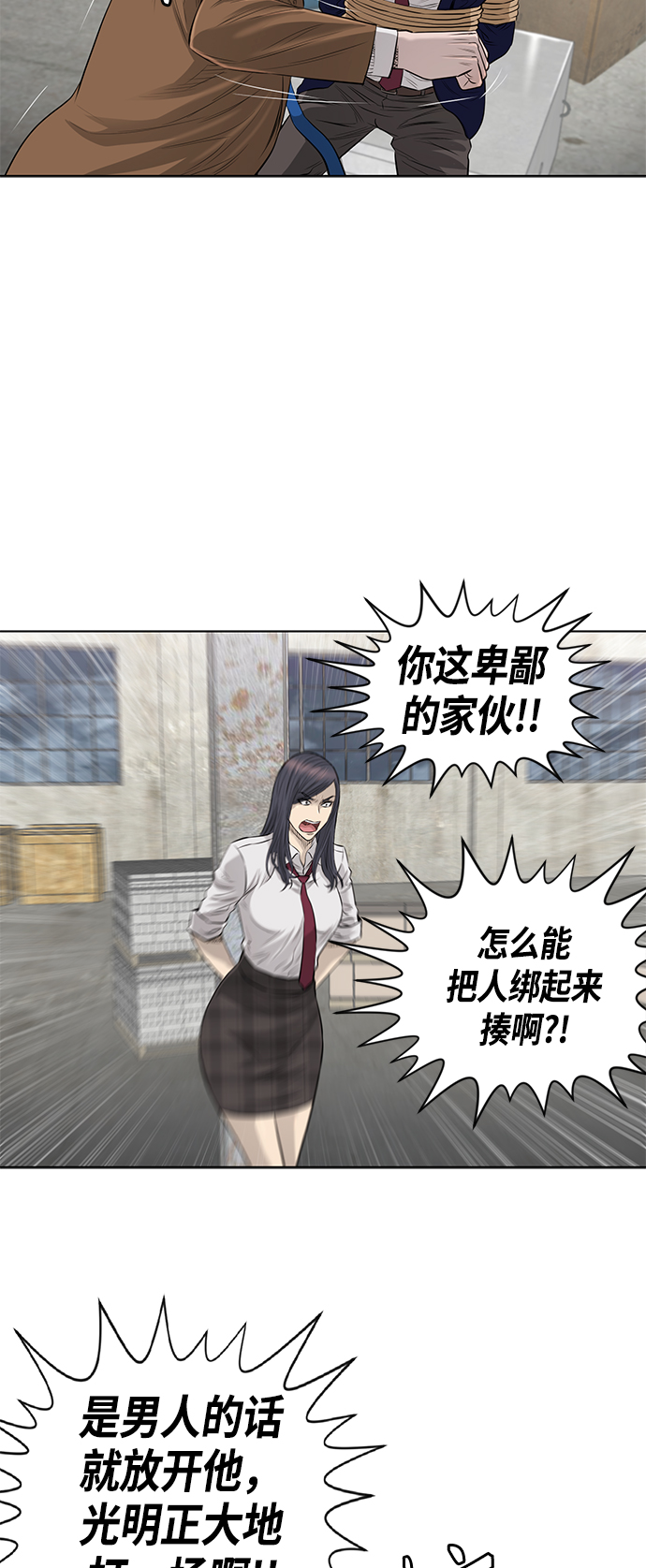 活得善良点吧漫画,[第2季] 第45话2图