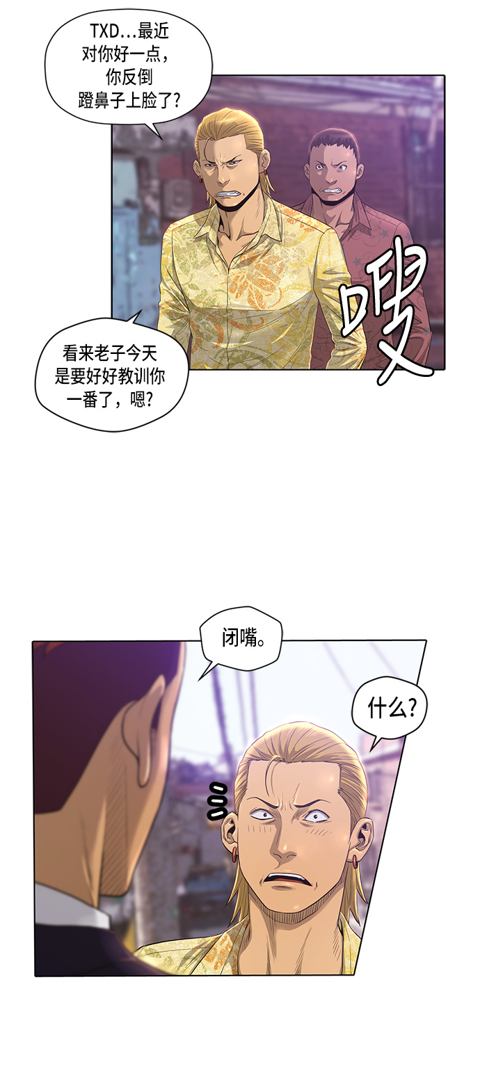 活得善良点吧漫画,第3话2图