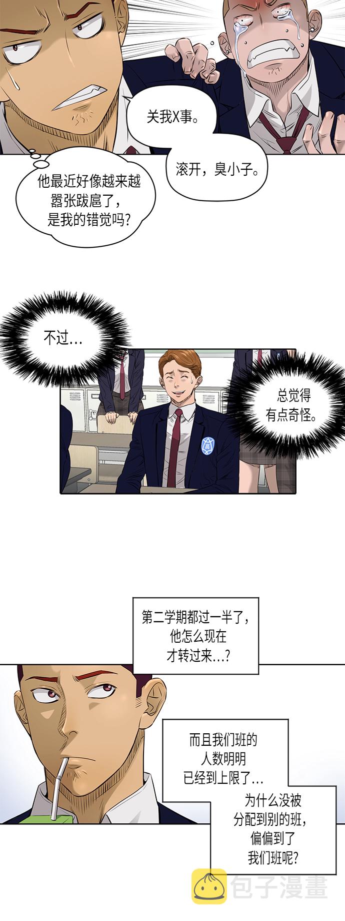 活得善良点吧漫画,[第2季] 第34话2图