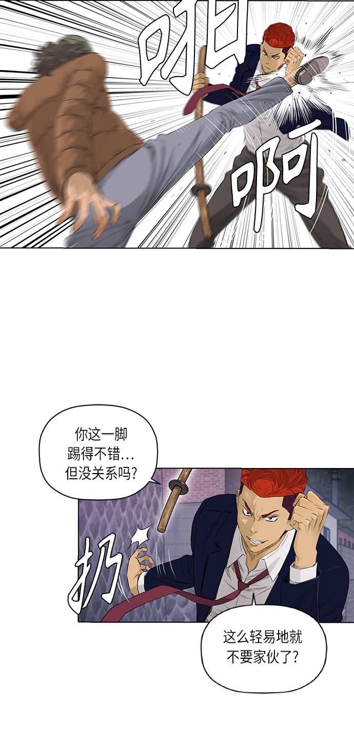 活得善良点吧漫画,[第2季] 第35话1图