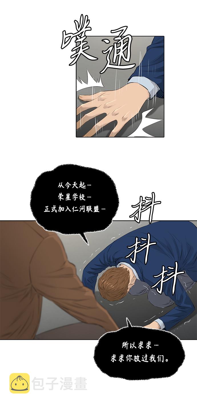 活得善良点吧漫画,[第2季] 第18话1图