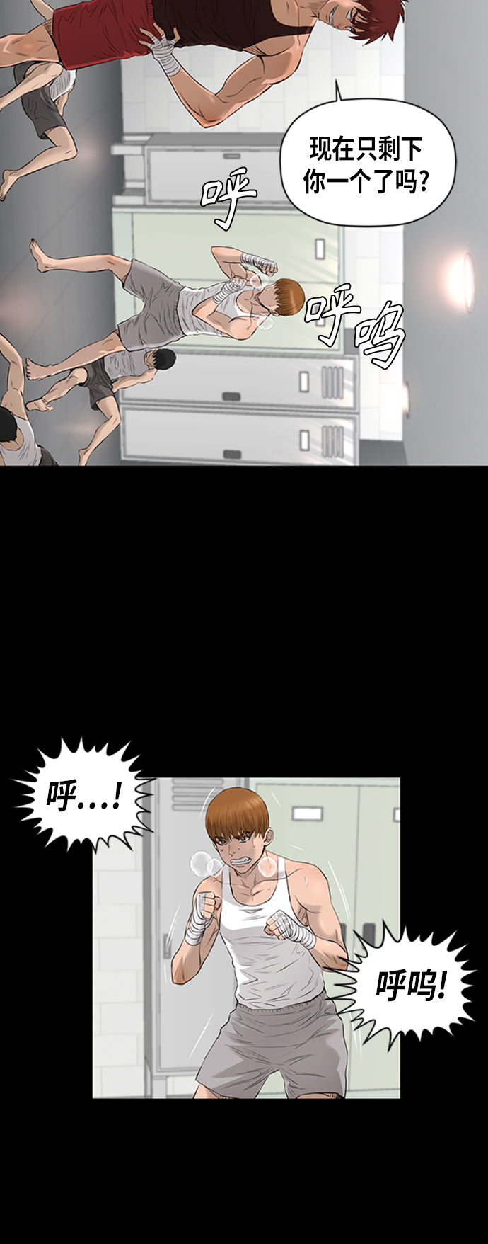 活得善良点吧漫画,[第2季] 第38话2图