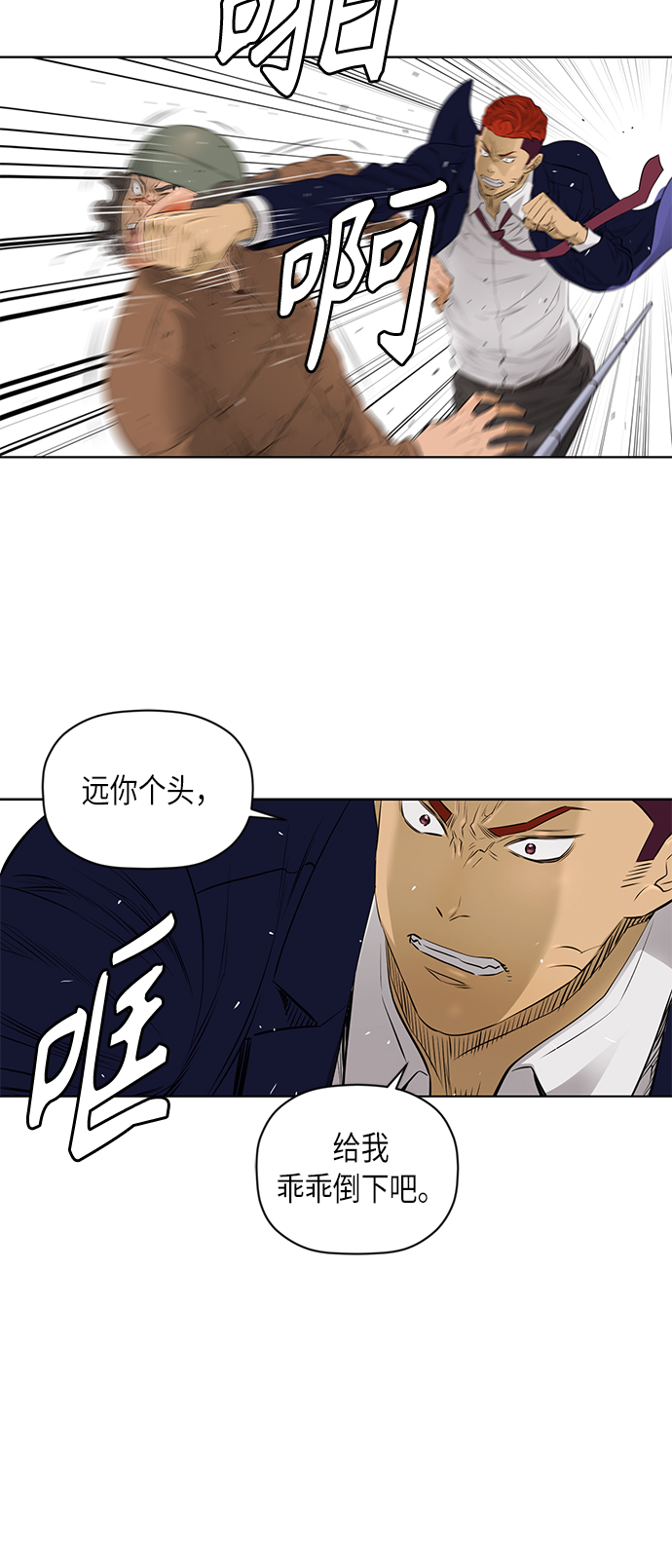 活得善良点吧漫画,[第2季] 第35话2图