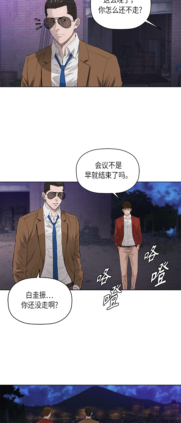 活得善良点吧漫画,[第2季] 第21话1图