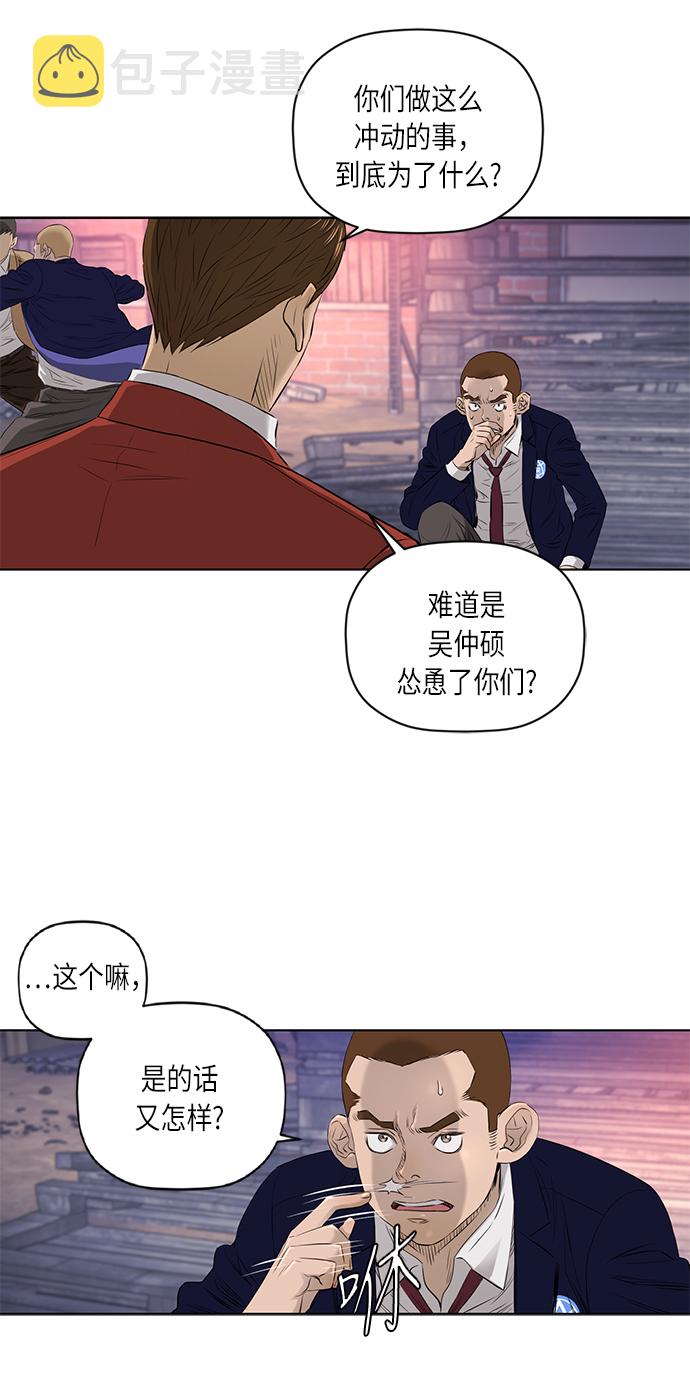 活得善良点吧漫画,[第2季] 第27话1图