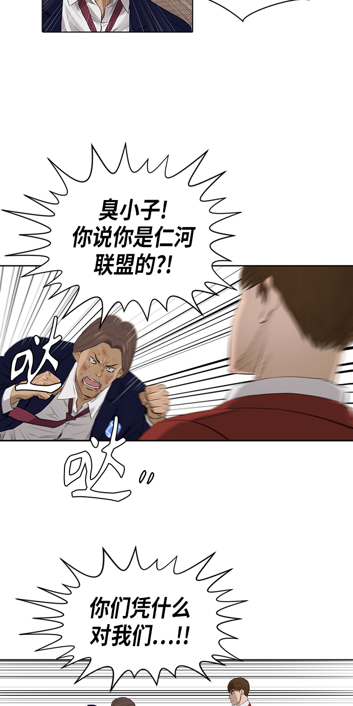 活得善良点吧漫画,[第2季] 第22话1图