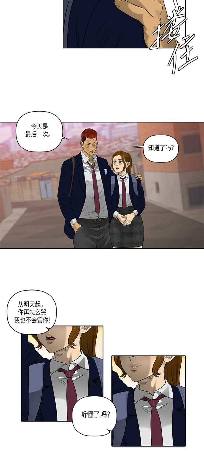 活得善良点吧漫画,第47话1图