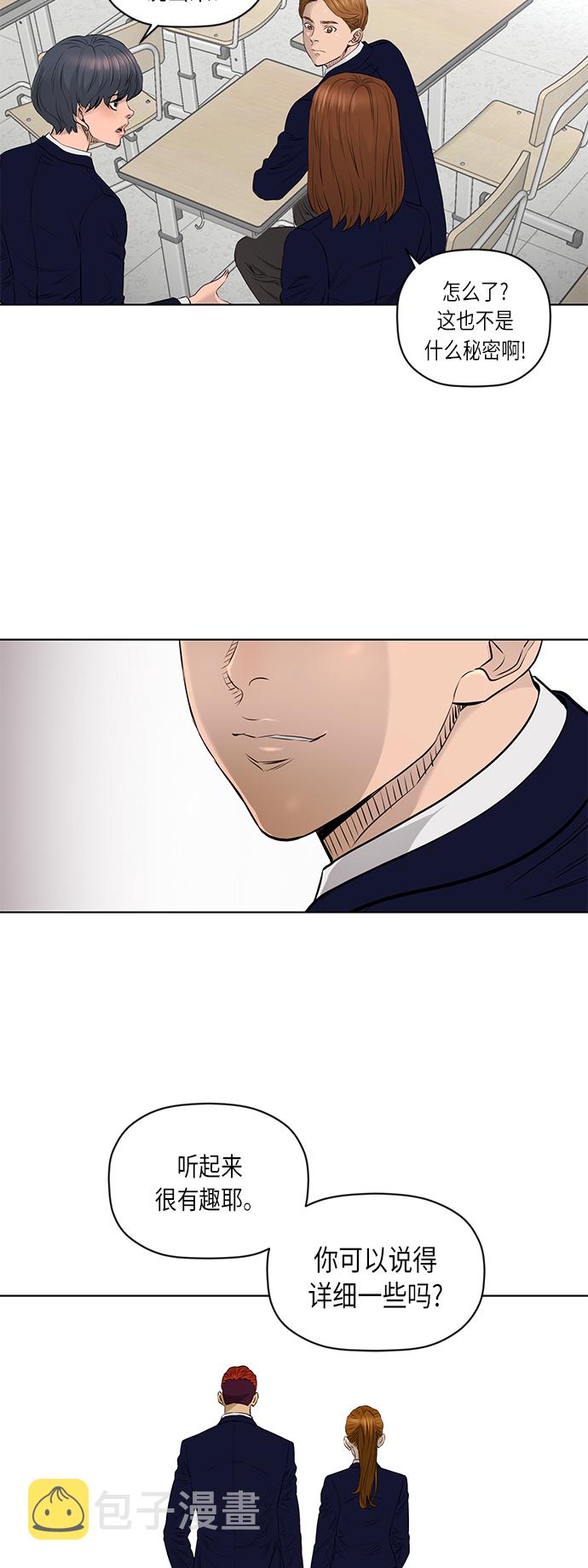 活得善良点吧漫画,[第2季] 第34话1图