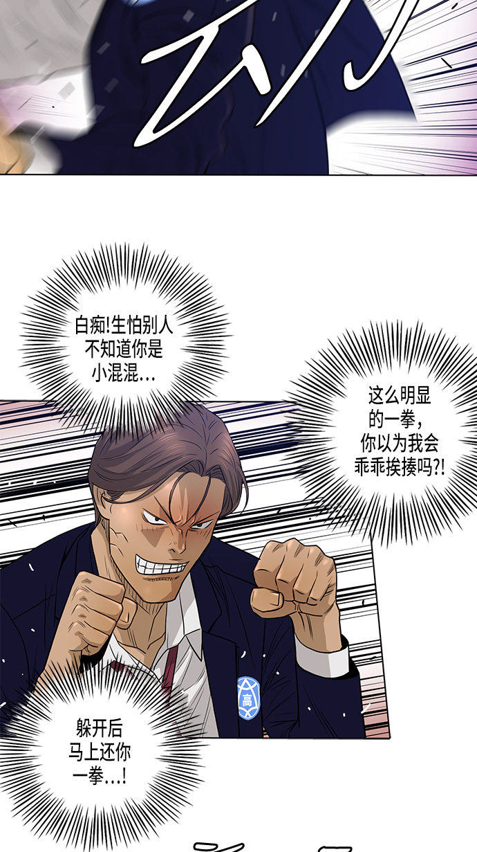 活得善良点吧漫画,第11话2图