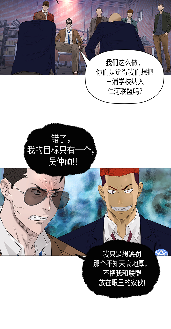 活得善良点吧漫画,[第2季] 第23话1图