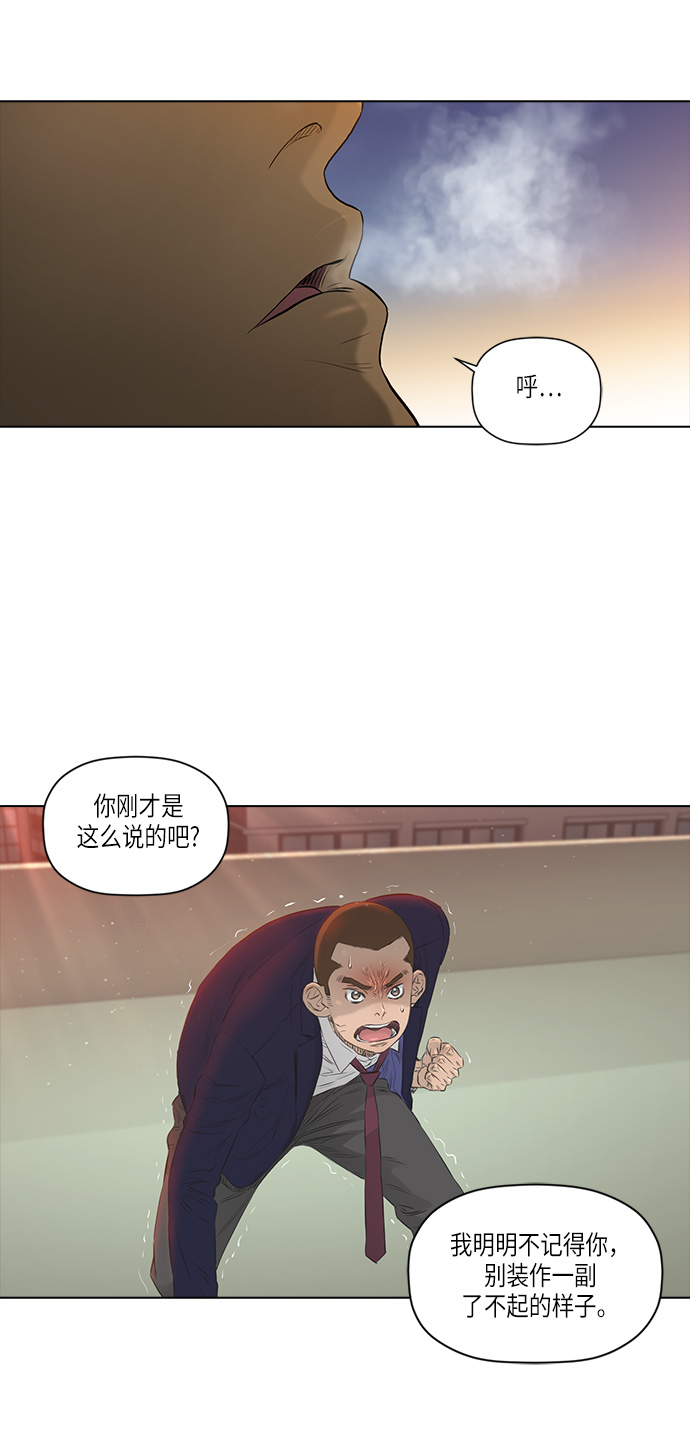活得善良点吧漫画,[第2季] 第14话2图
