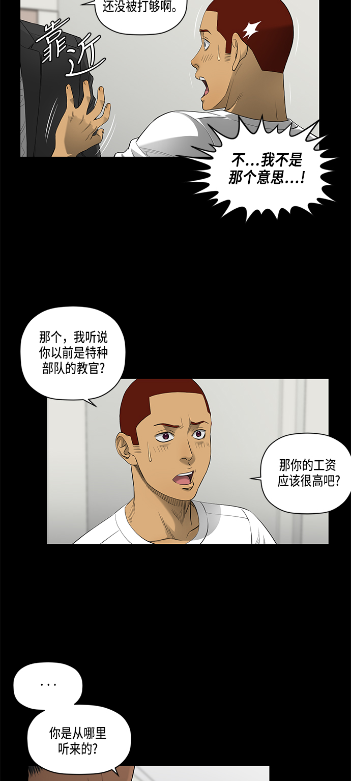 活得善良点吧漫画,第42话1图