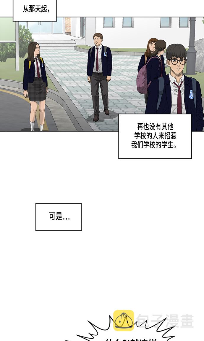 活得善良点吧漫画,[第2季] 第8话2图