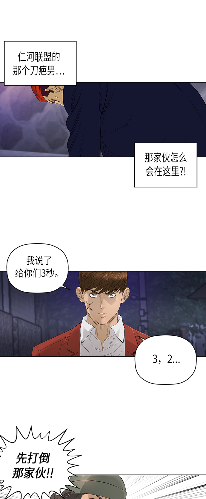 活得善良点吧漫画,[第2季] 第35话2图