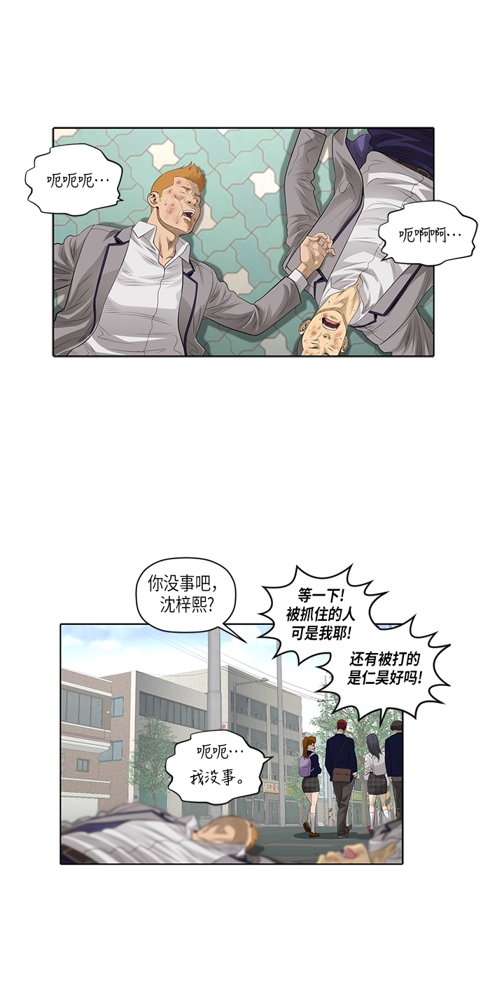 活得善良点吧漫画,[第2季] 第1话2图