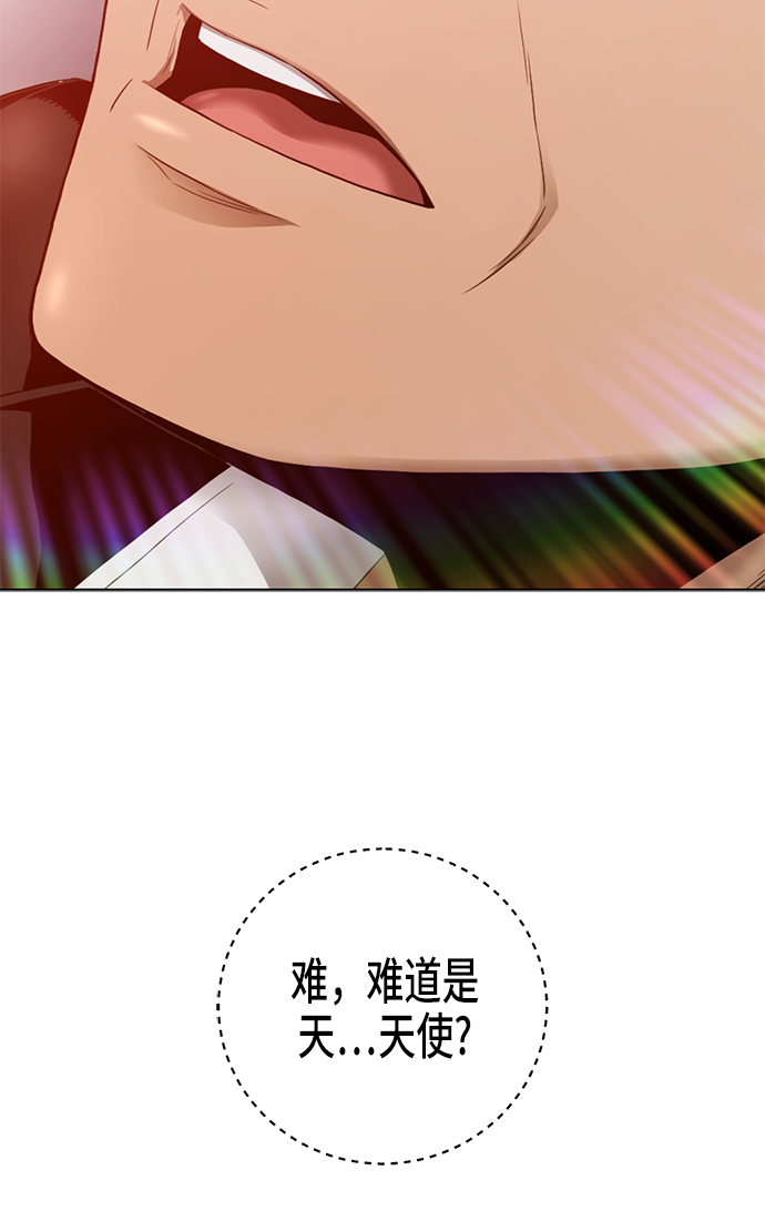活得善良点吧漫画,第2话2图