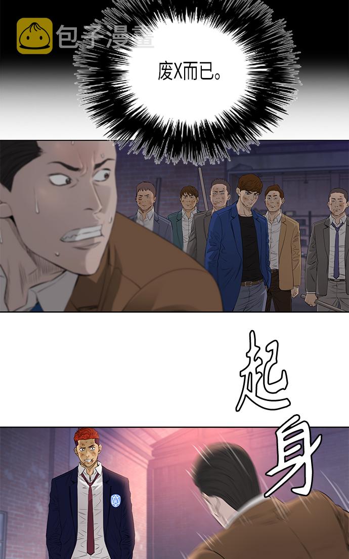 活得善良点吧漫画,[第2季] 第28话1图