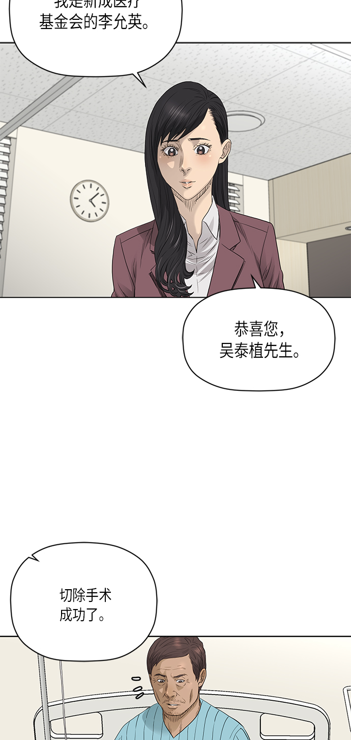 活得善良点吧漫画,[第2季] 第75话1图
