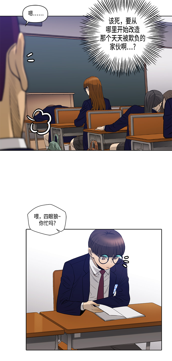 活得善良点吧漫画,第10话1图