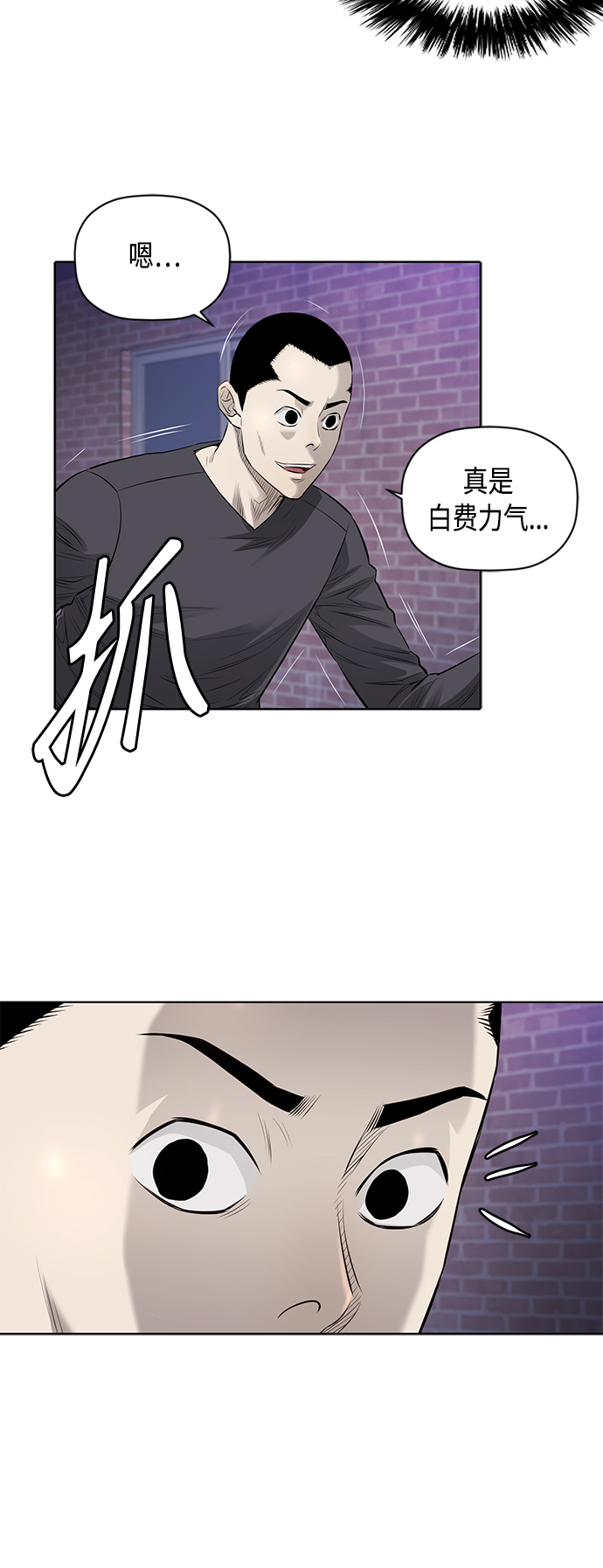 活得善良点吧漫画,[第2季] 第41话2图