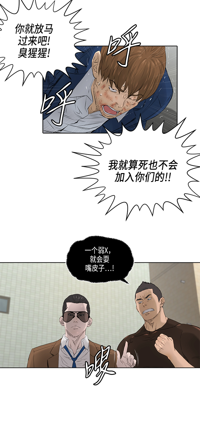 活得善良点吧漫画,[第2季] 第18话1图