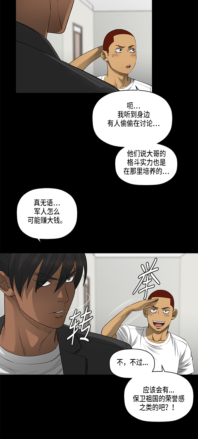 活得善良点吧漫画,第42话2图