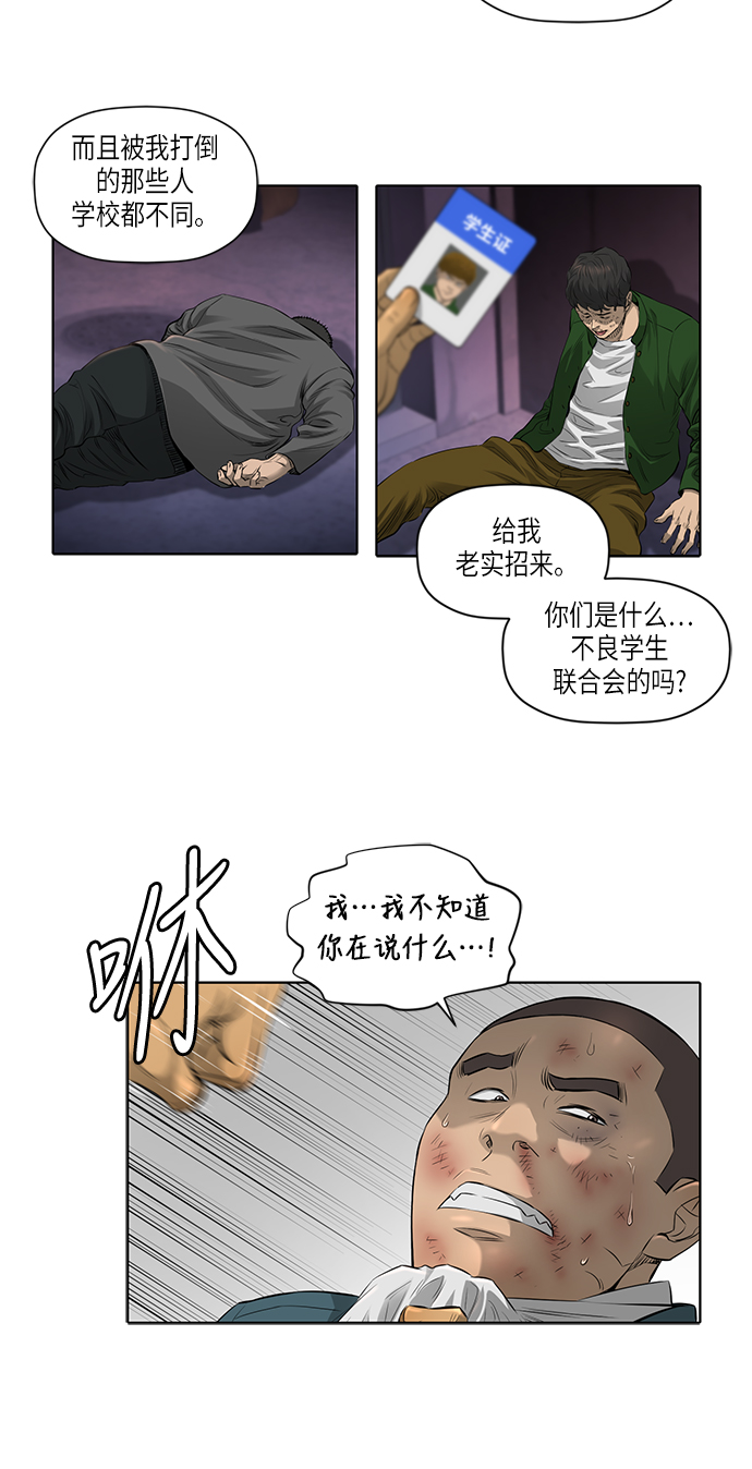 活得善良点吧漫画,[第2季] 第5话1图