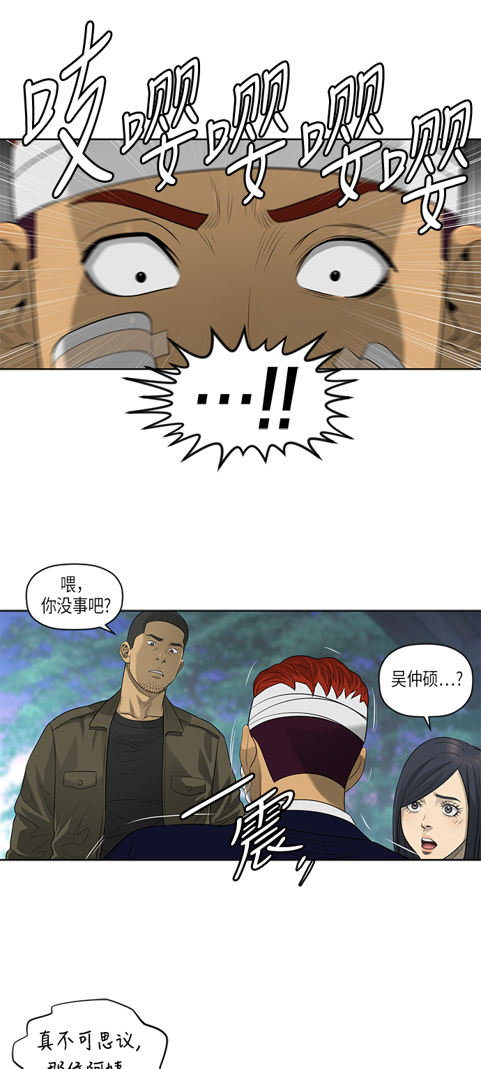 活得善良点吧漫画,第50话1图
