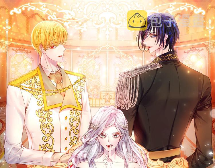 淑女的生存法则漫画,第18话 假装亲密1图