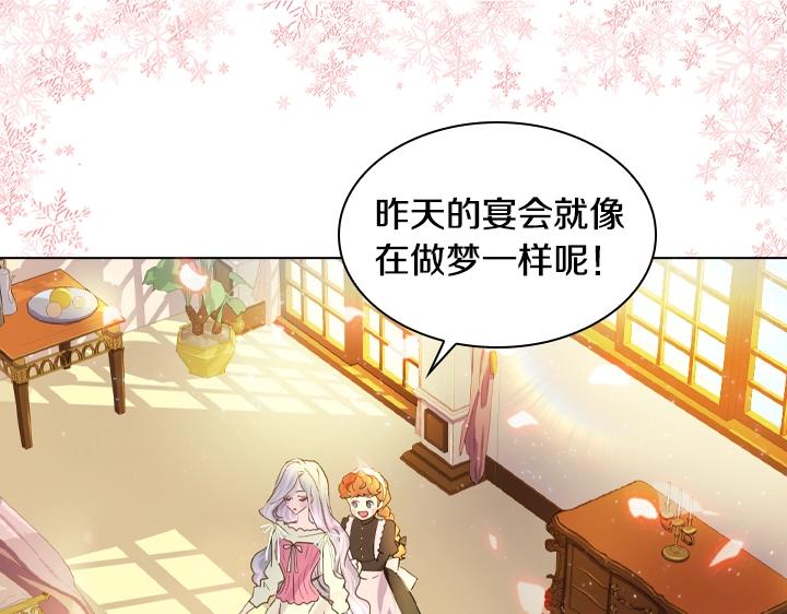 淑女的生存法则漫画,第14话 美颜暴击1图