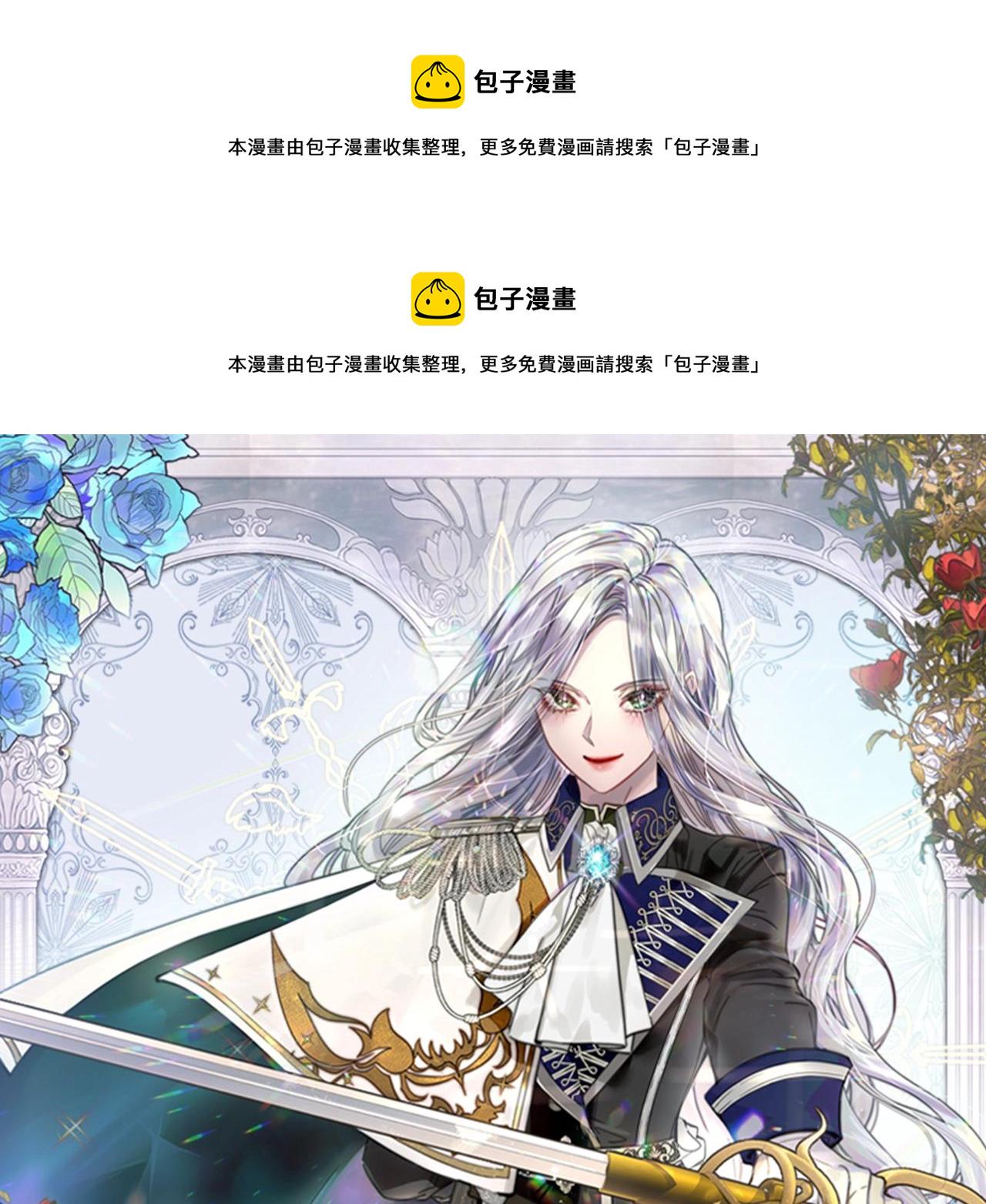 淑女的生存法则漫画,第44话 肌肉猛男1图