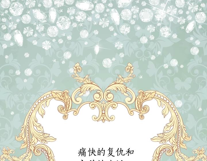 淑女的生存法则漫画,第13话 索舞1图
