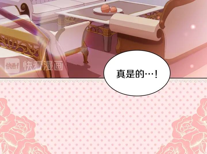 淑女的生存法则漫画,第21话 “高光时刻”2图