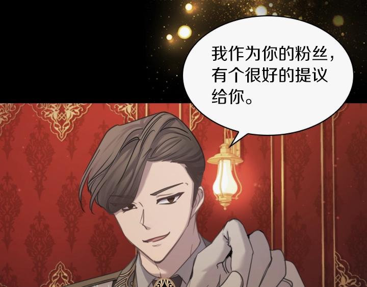 淑女的生存法则漫画,第57话 中埋伏1图