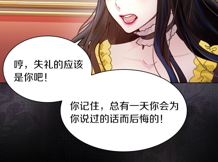 淑女的生存法则漫画,第19话 猛扇巴掌2图