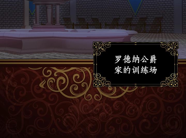 淑女的生存法则漫画,第6话 减肥大计划2图