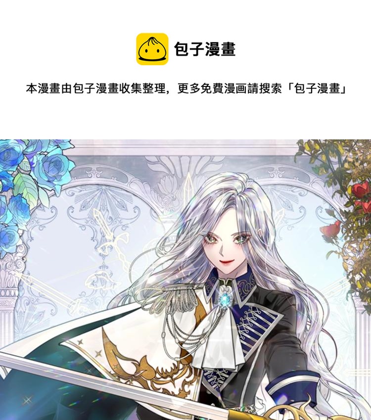 淑女的生存法则漫画,第41话 别扭1图