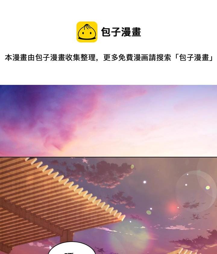 淑女的生存法则漫画,第50话 心跳加速1图