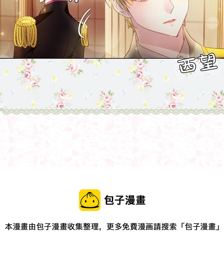 淑女的生存法则漫画,第12话 惊艳亮相2图