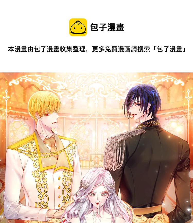 淑女的生存法则漫画,第16话 猜不透的他1图