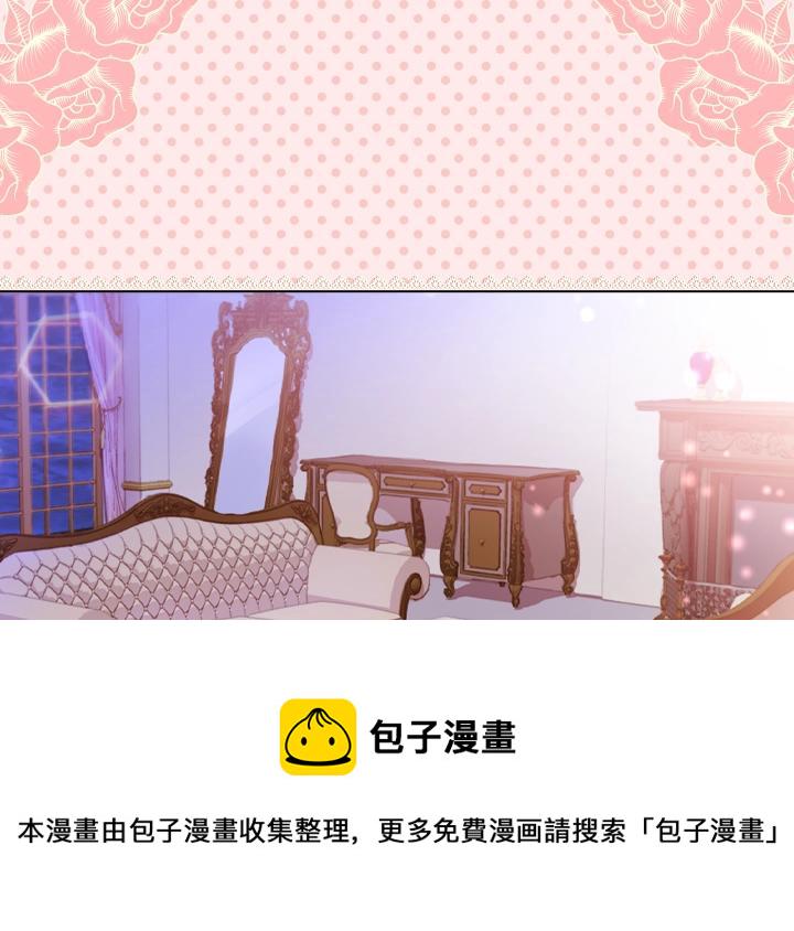 淑女的生存法则漫画,第21话 “高光时刻”1图