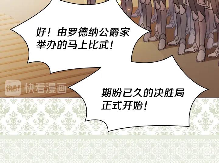 淑女的生存法则漫画,第19话 猛扇巴掌2图